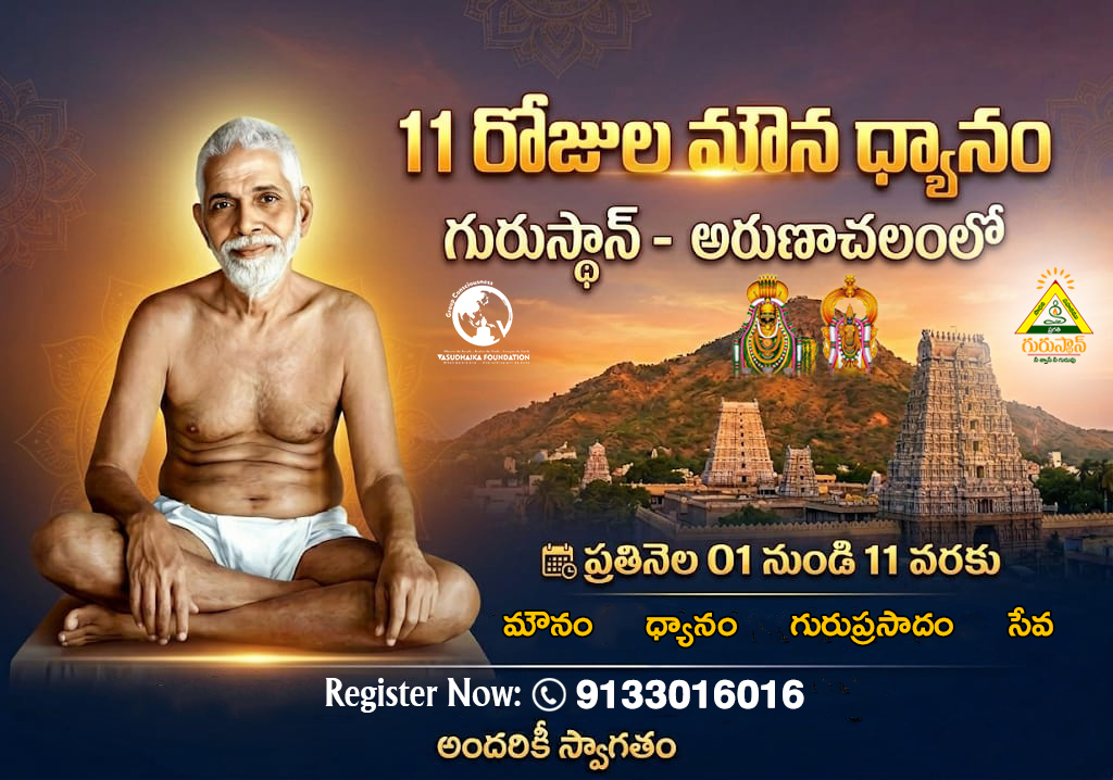Mouna Dhyana Deeksha