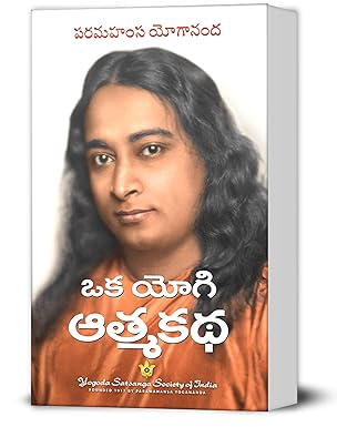 Oka Yogi Aathma Katha