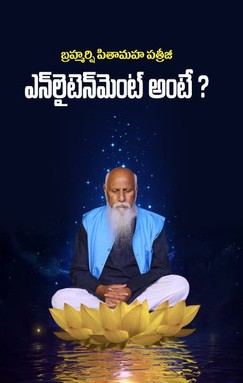 Enlightenment Ante