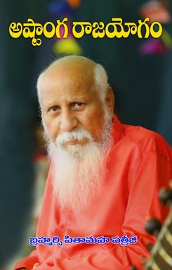 Ashtaanga Rajayogam