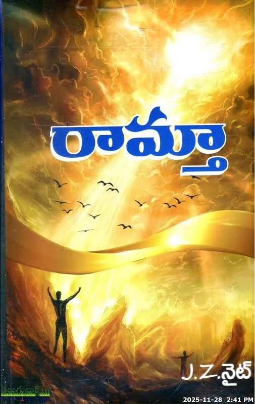 Ramtha