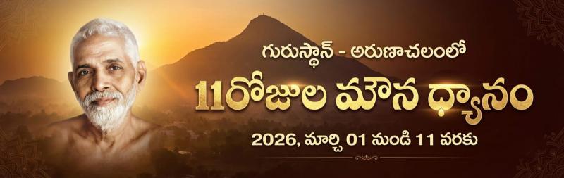 11 Days Mouna Dhyanam