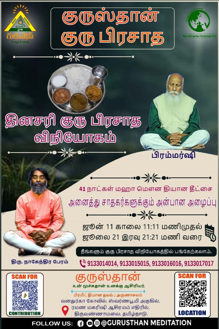 Arunachalam (12)