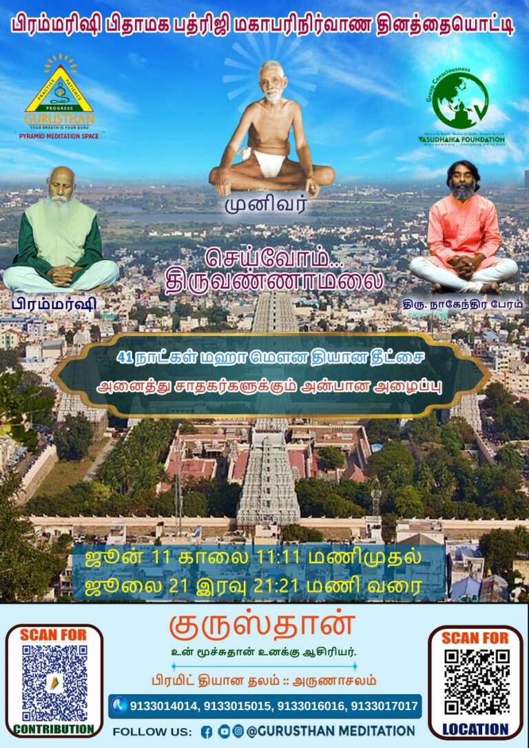Arunachalam (8)