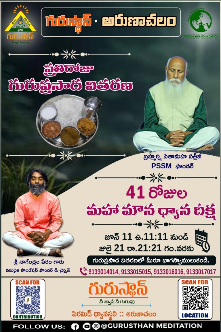 Arunachalam (9)